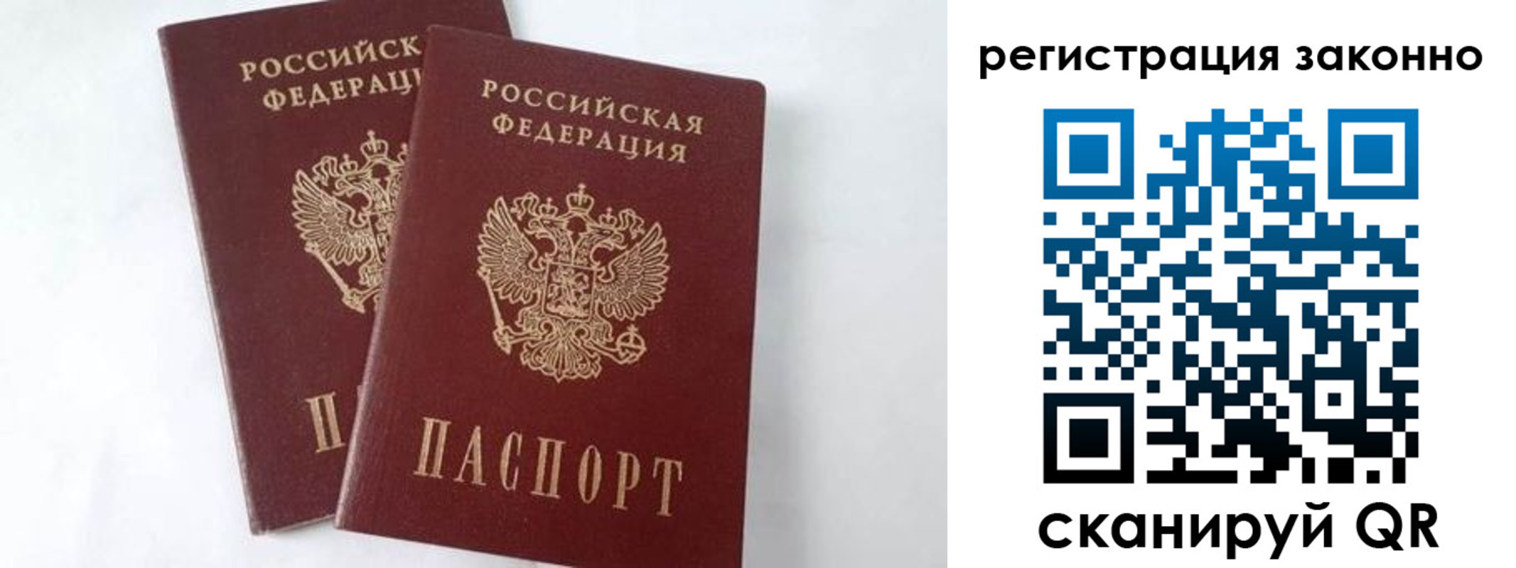 временная прописка в Красном Сулине