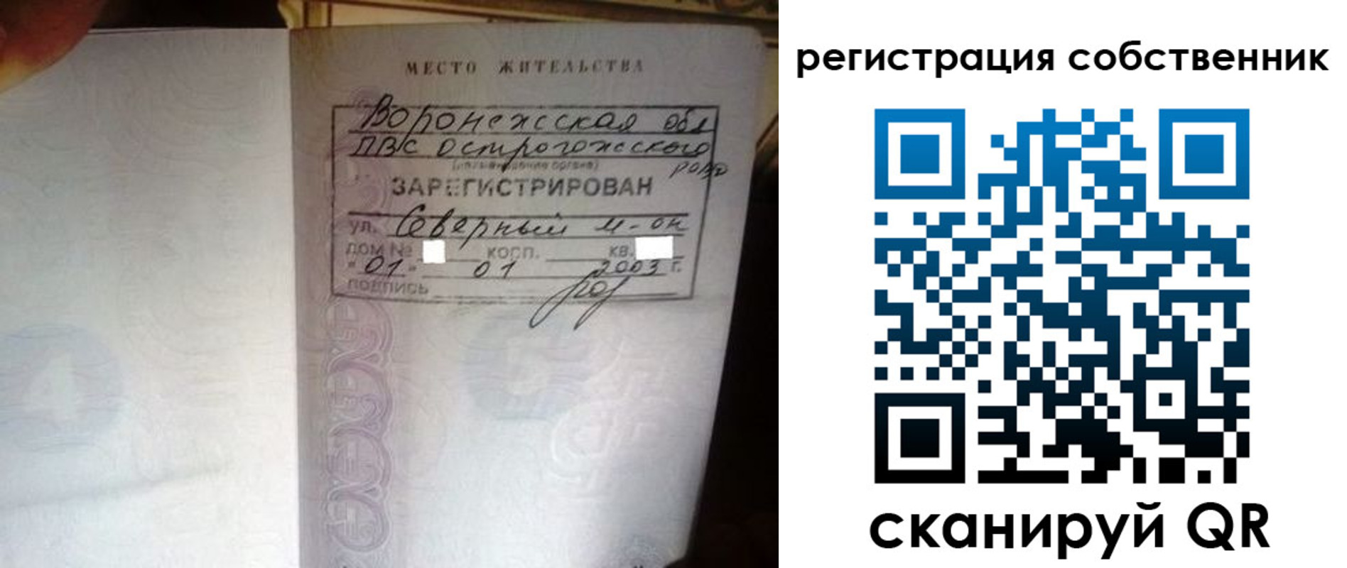 временная регистрация адрес в Красном Сулине