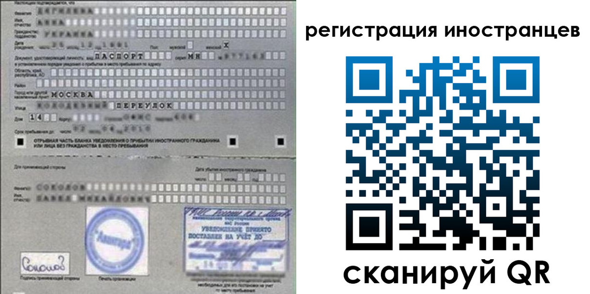 временная регистрация для школы в Красном Сулине