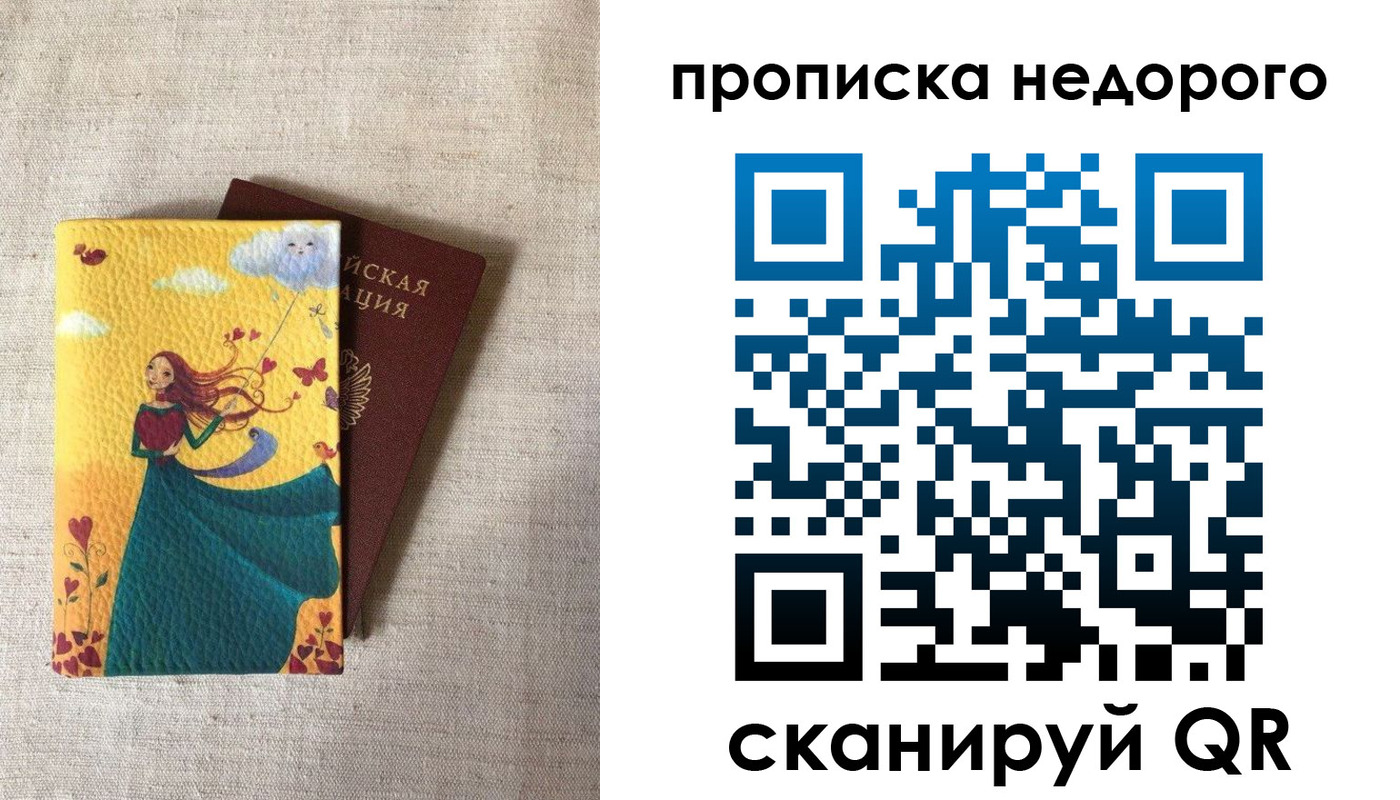 пропишу в квартире в Красном Сулине