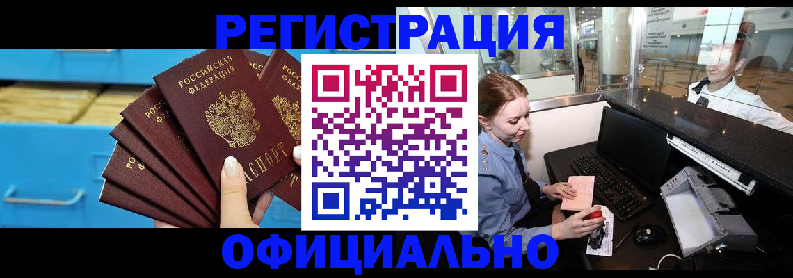 прописка поиск в Красном Сулине