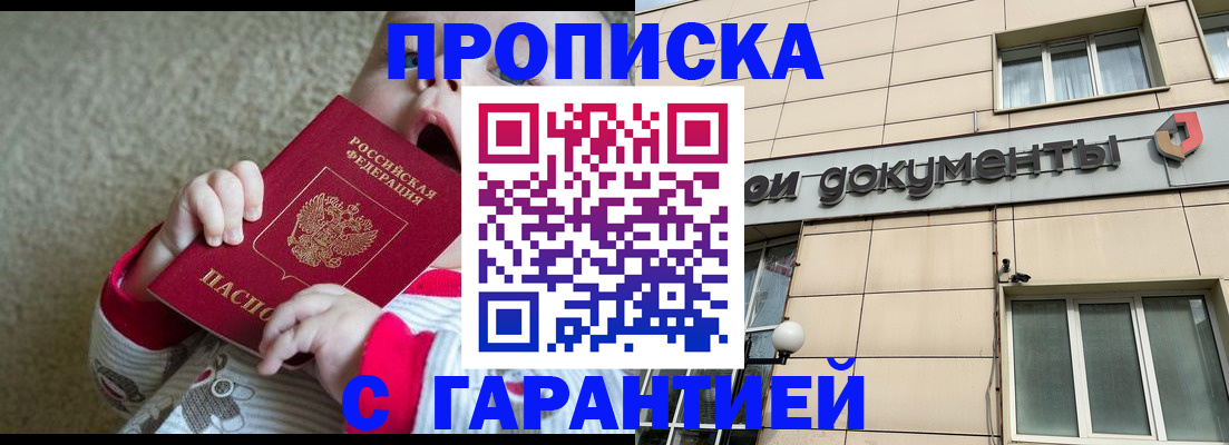 временная регистрация гарантия в Красном Сулине