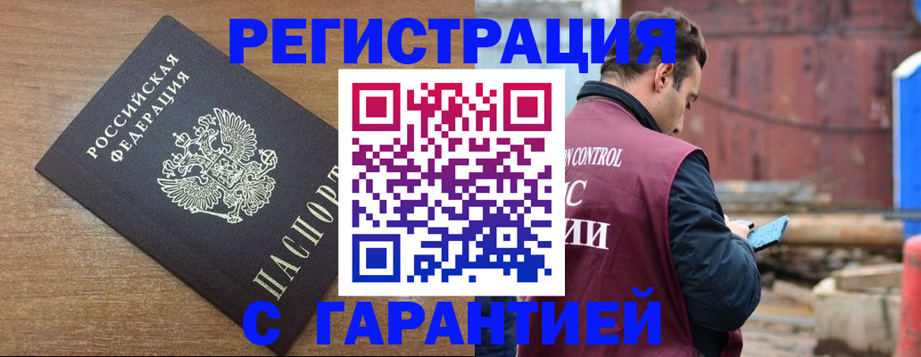 временная регистрация поиск в Красном Сулине
