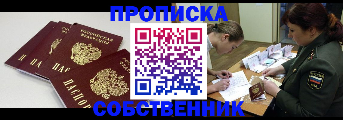 прописка гарантия в Красном Сулине