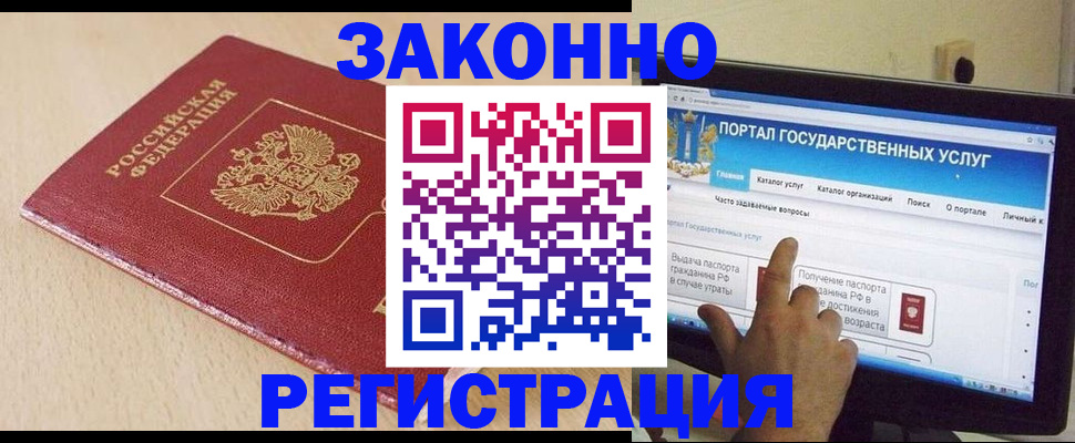 прописка 2025 в Красном Сулине