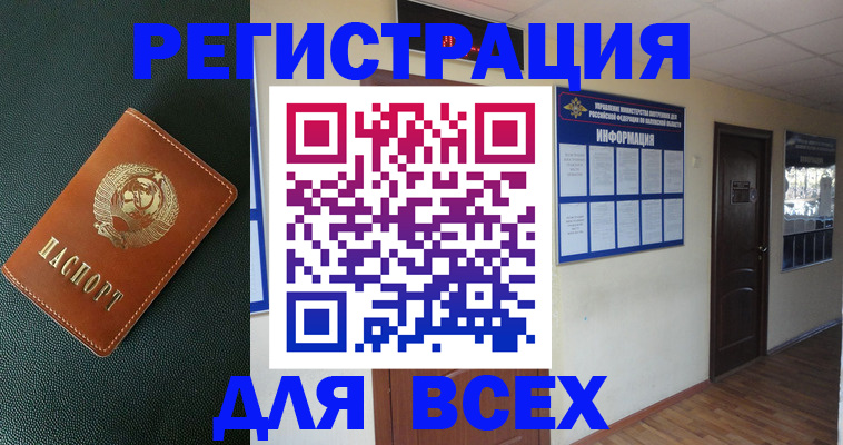 прописка для кредита в Красном Сулине