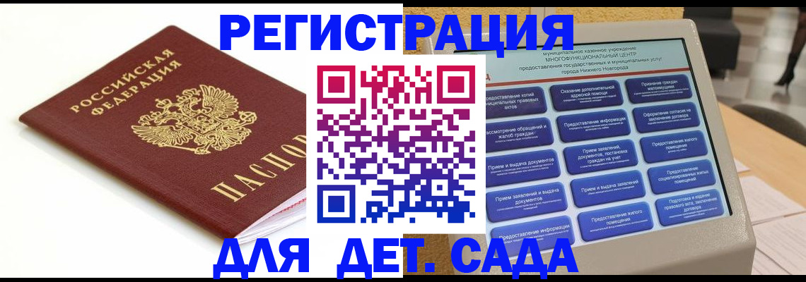 прописка паспорт в Красном Сулине