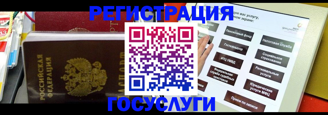 временная регистрация поиск в Красном Сулине