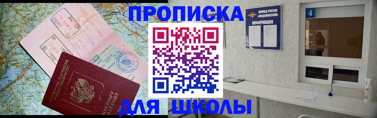 прописка в Красном Сулине